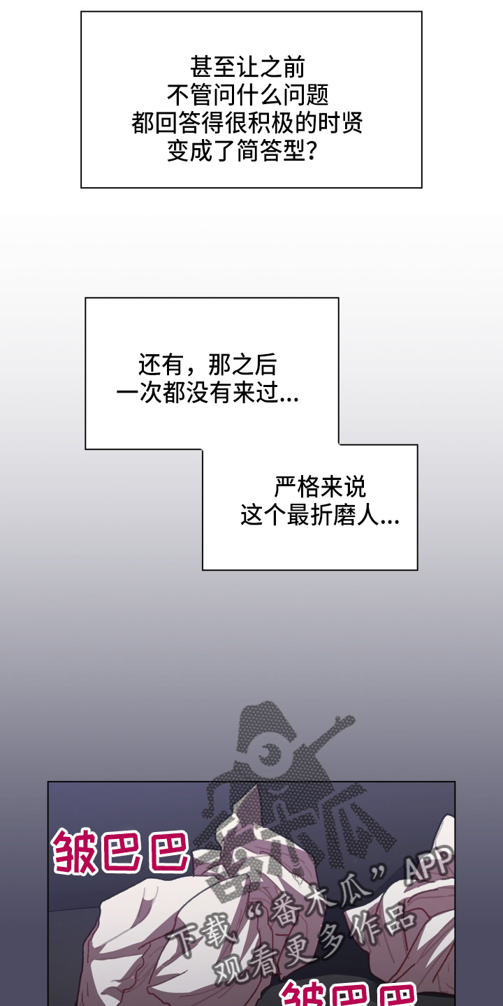 她们的恶作剧韩漫免费漫画,第68章：距离感3图
