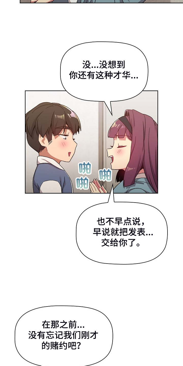 朋友是双胞胎她们吵架怎么安慰漫画,第43章：这也行4图