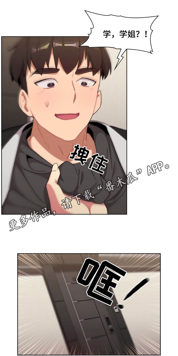 她们的恶作剧韩漫免费漫画,第31章：点名1图