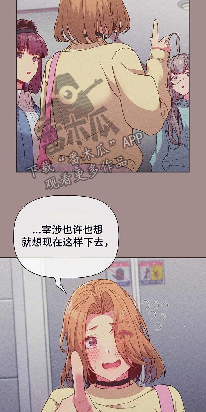 如何安慰分手的人让她们振作漫画,第59章：复杂的关系1图