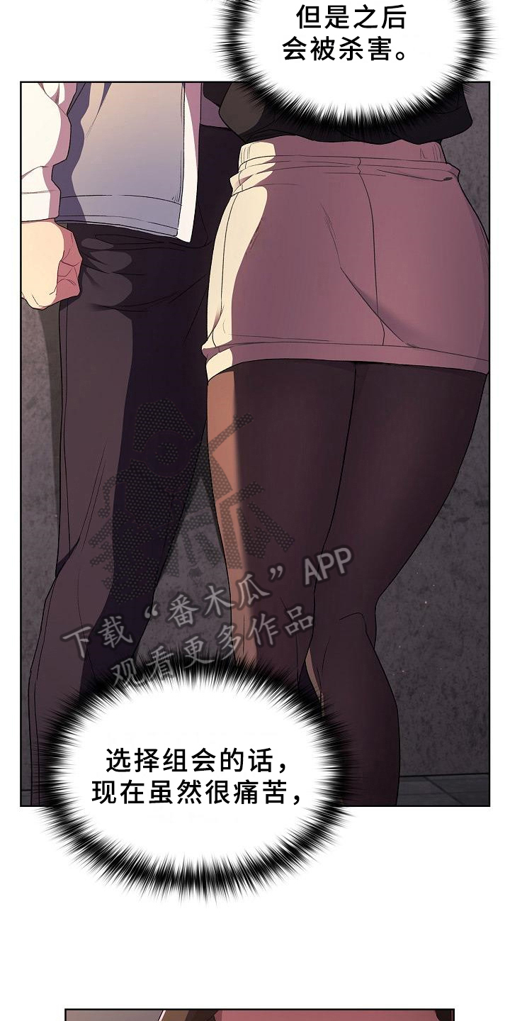 她们的恶作剧韩漫免费漫画,第7章：醉了3图