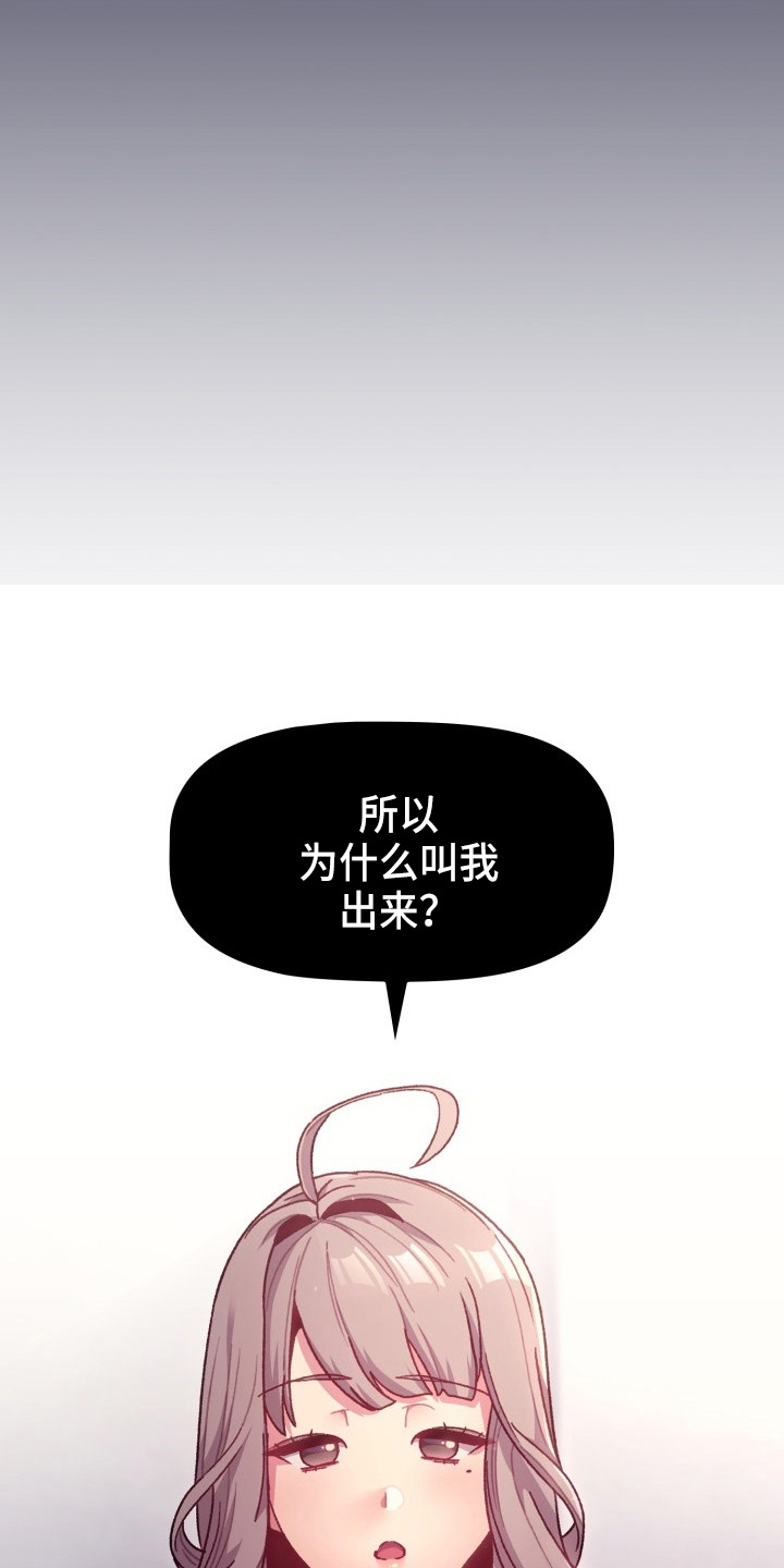 她们说我是未来之王漫画漫画,第69章：不要脸1图