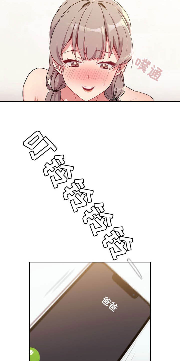 她们的名字陈彼得离婚后续漫画,第26章：运气爆棚2图