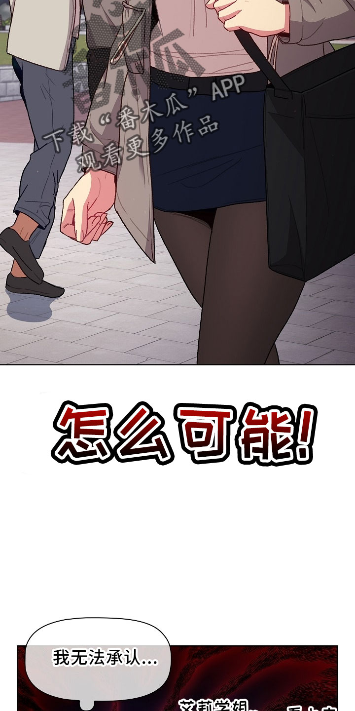 她们的恶作剧韩漫免费漫画,第77章：低气压4图
