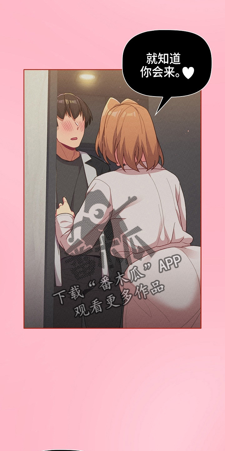 她们的名字电视剧白冰漫画,第64章：女朋友2图