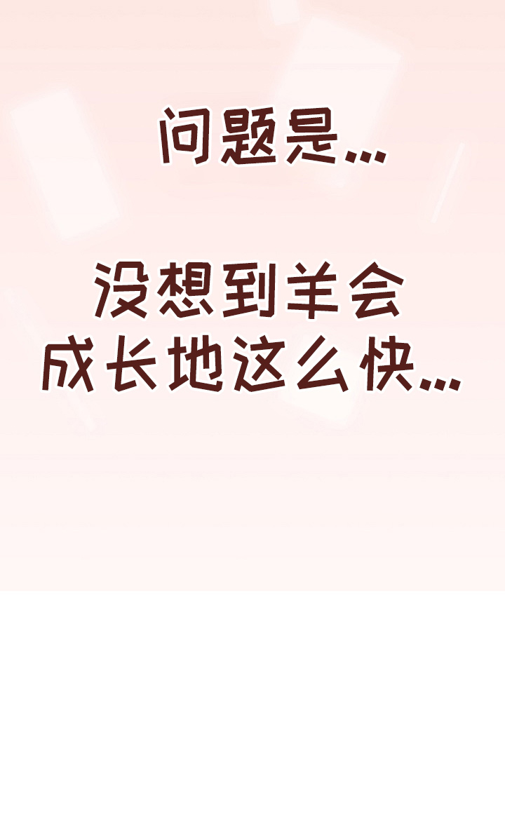 她们的名字电视剧剧情漫画,第64章：女朋友2图