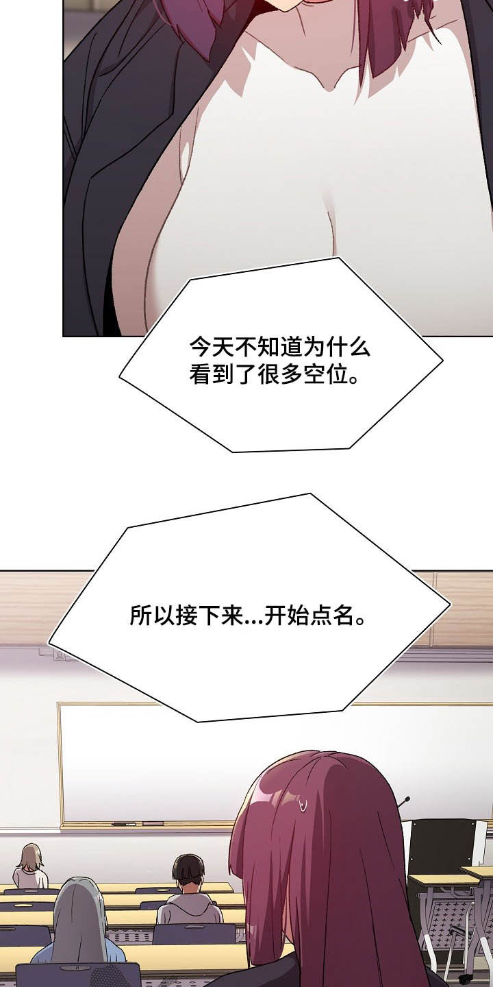 她们的名字沈嘉男漫画,第31章：点名1图