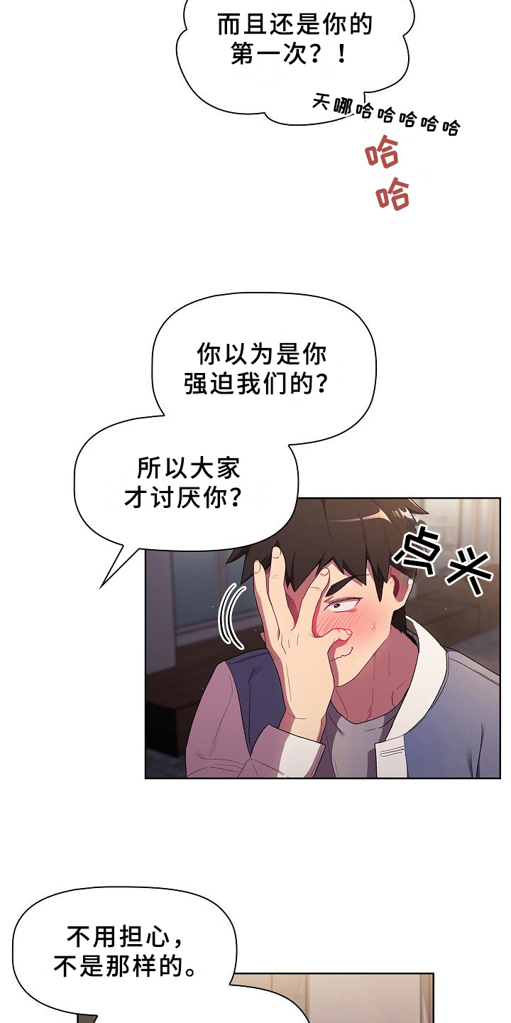 她们的恶作剧韩漫免费漫画,第6章：纠结2图