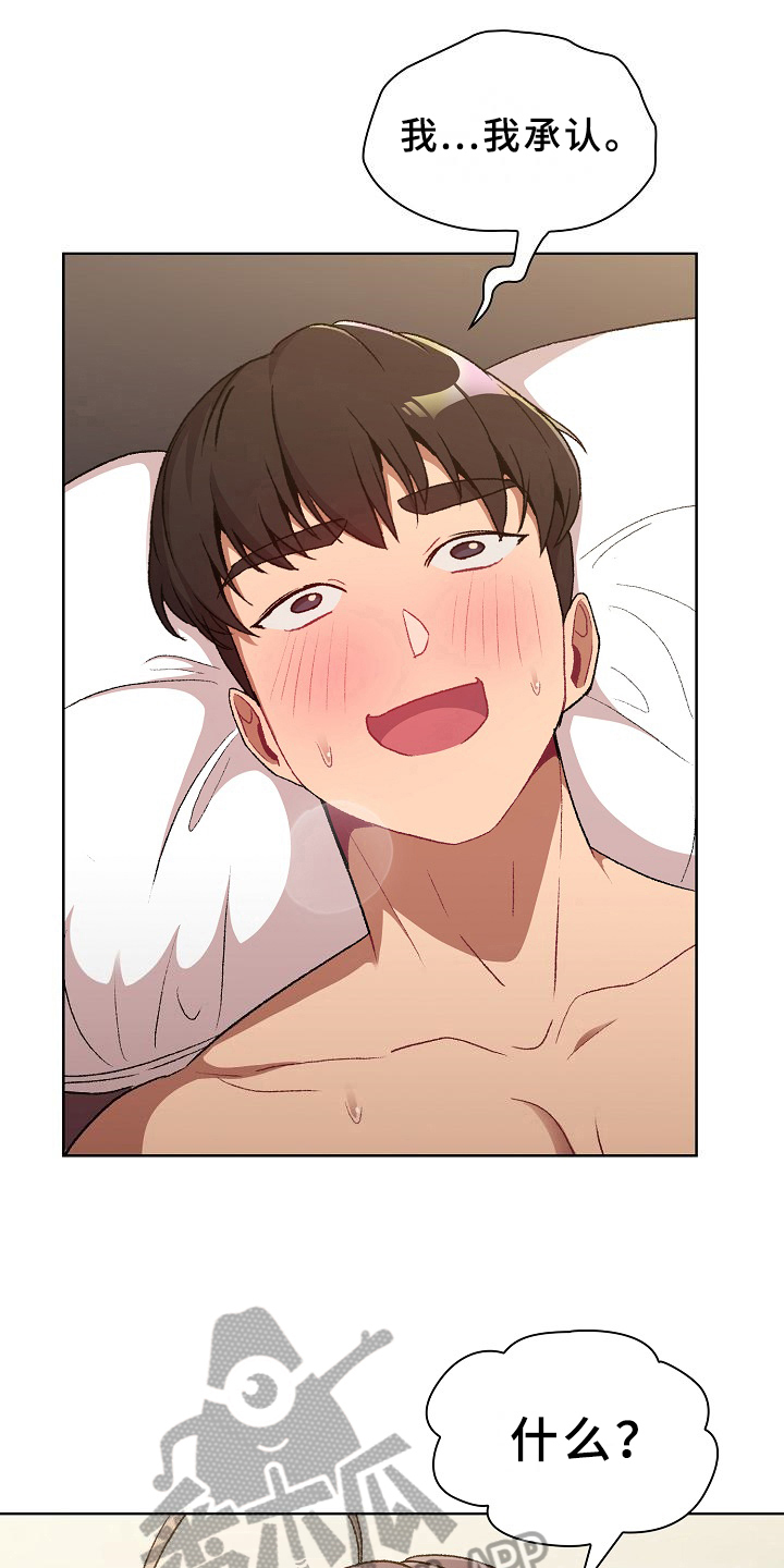 她们的名字电视剧剧情漫画,第22章：优势1图