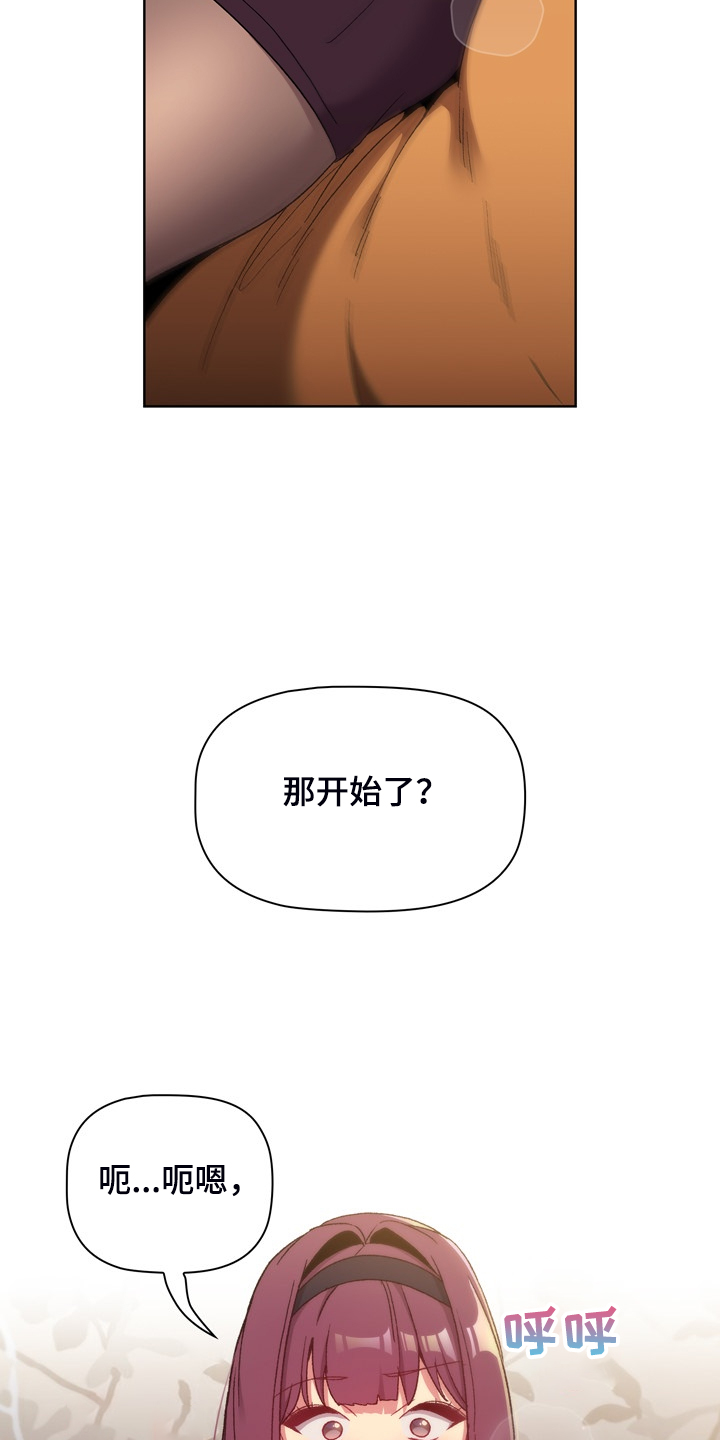 女朋友讨厌舍友怎么安慰她们漫画,第45章：亲脚？3图
