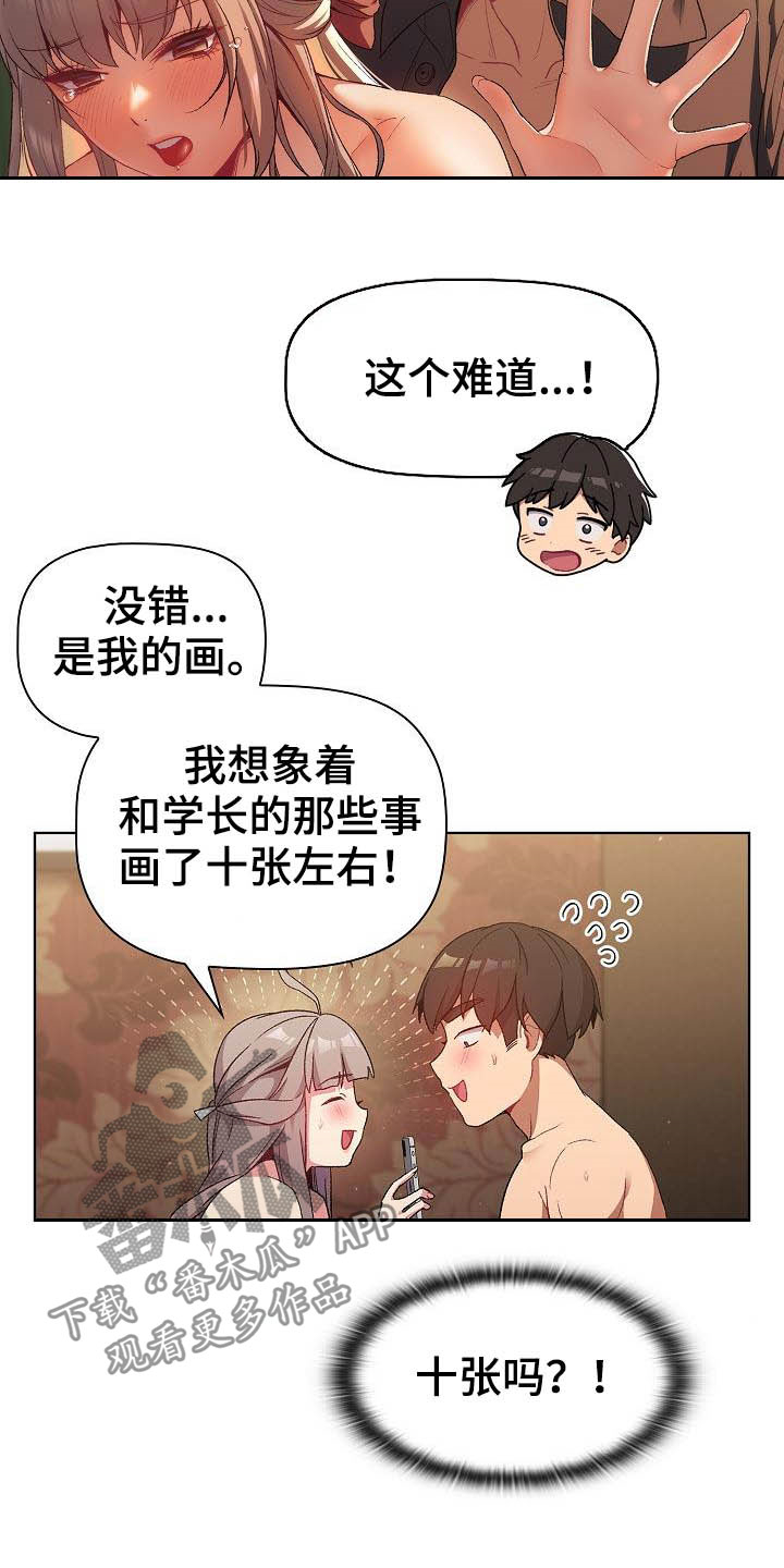 客人的认可是对她们最大的安慰漫画,第40章：维持5图