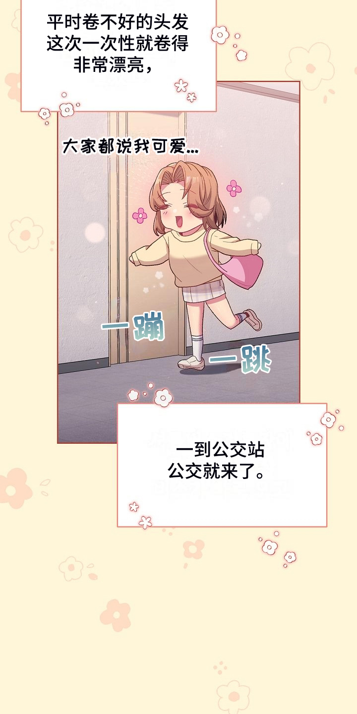 她们的名字沈嘉男漫画,第57章：无巧不成书3图