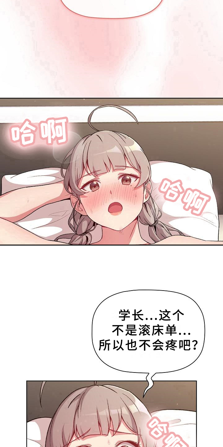 她们的恶作剧韩漫免费漫画,第23章：要求3图