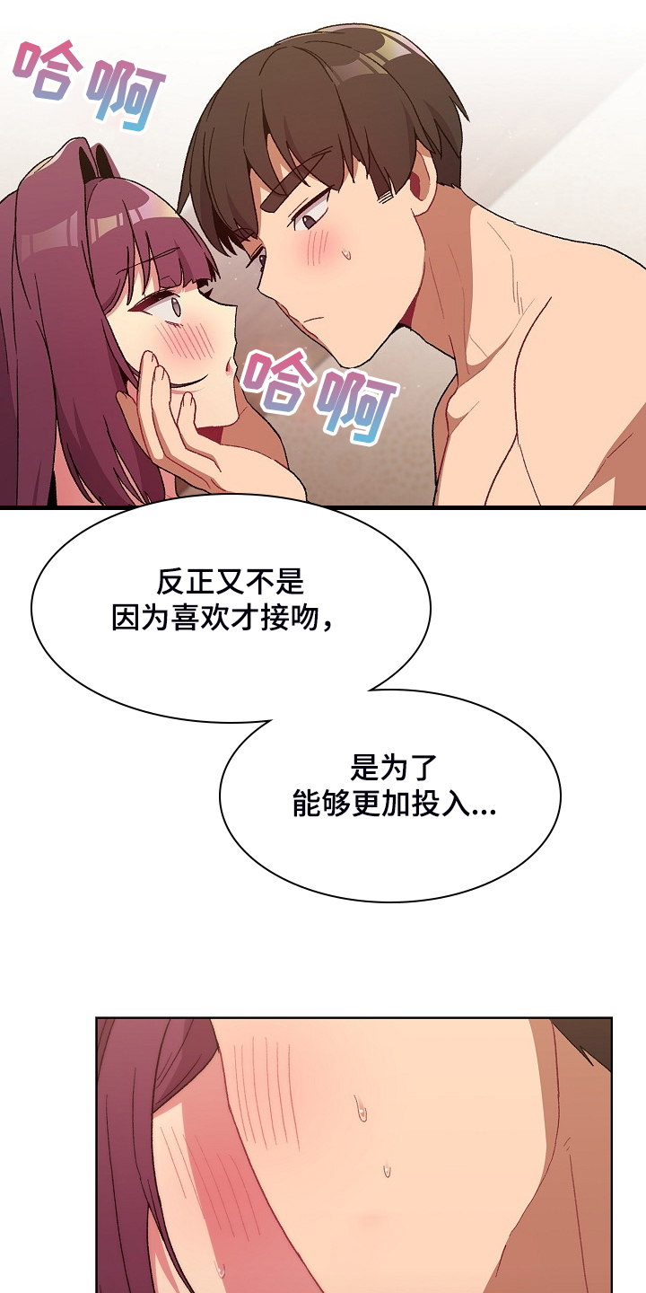 她们的安慰该在哪里看漫画,第52章：无所谓了吗4图
