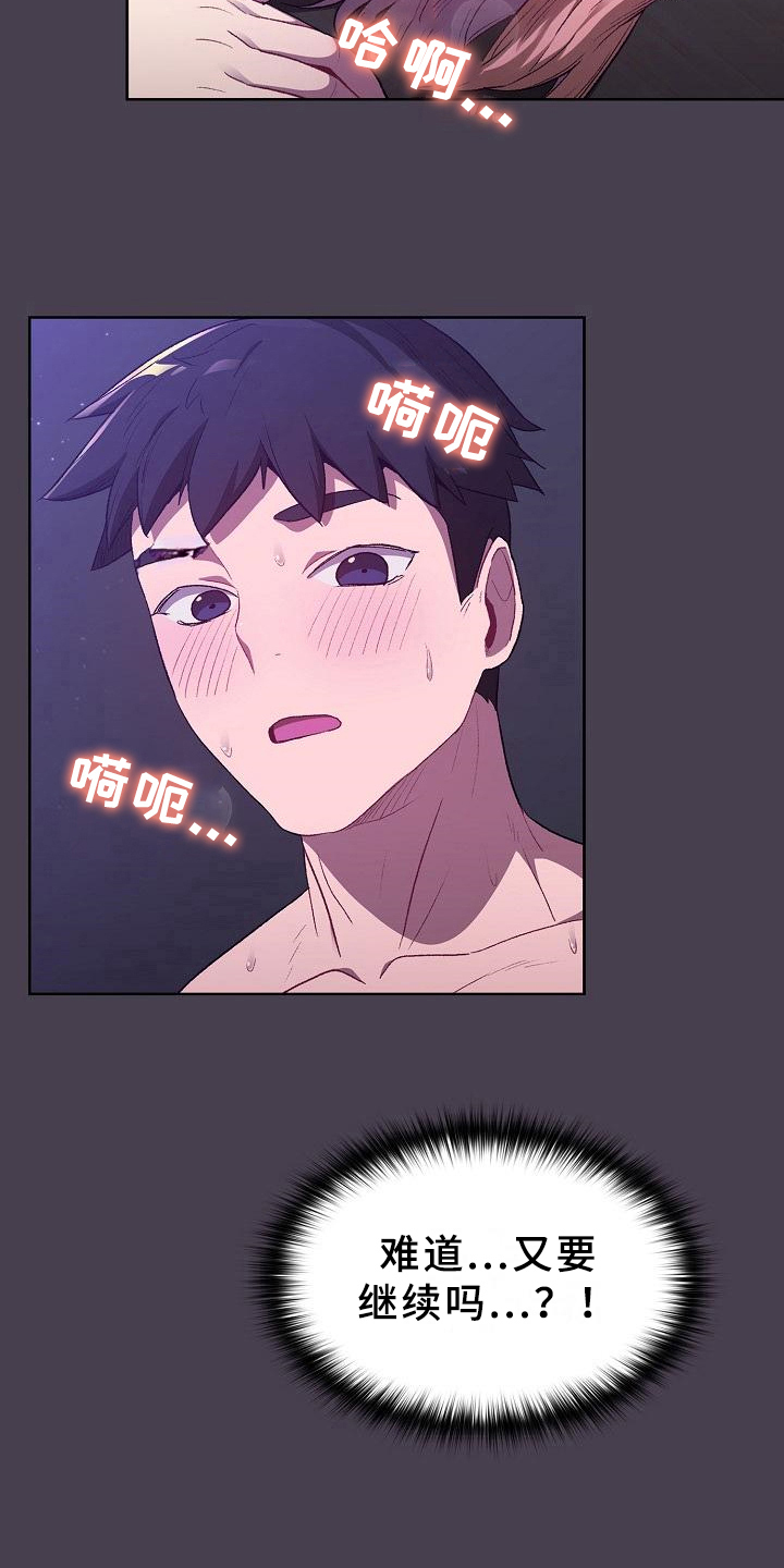 她们的恶作剧韩漫免费漫画,第13章：情况3图