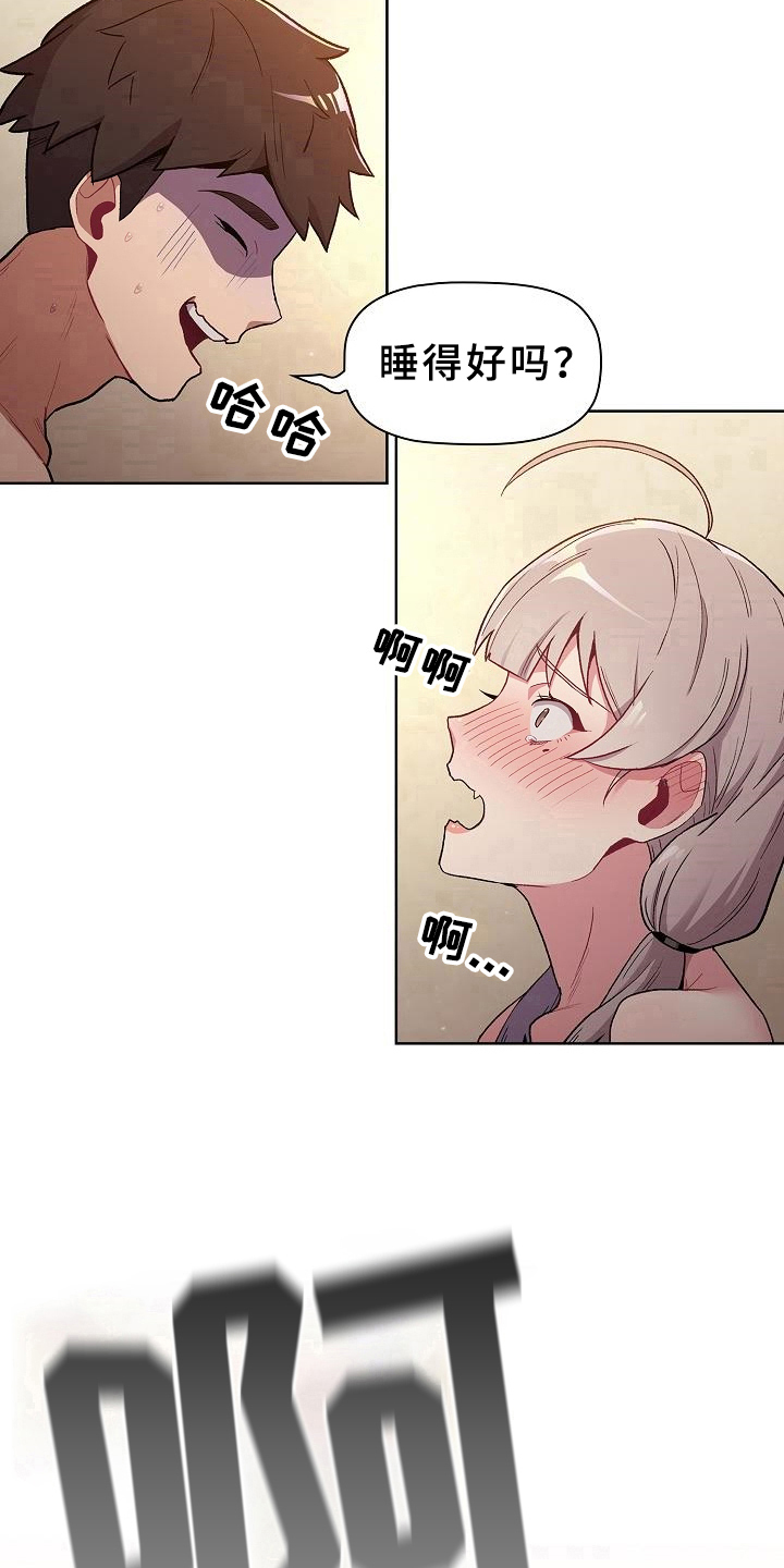 她们的名字电视剧在线观看视频漫画,第3章：醒来2图