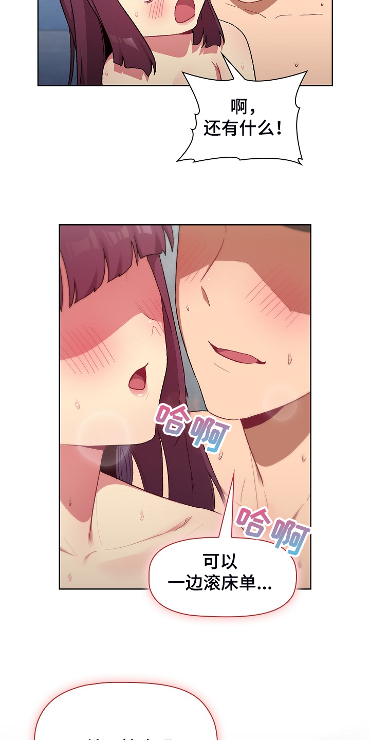 她们的名字陈彼得漫画,第51章：自尊心太强5图