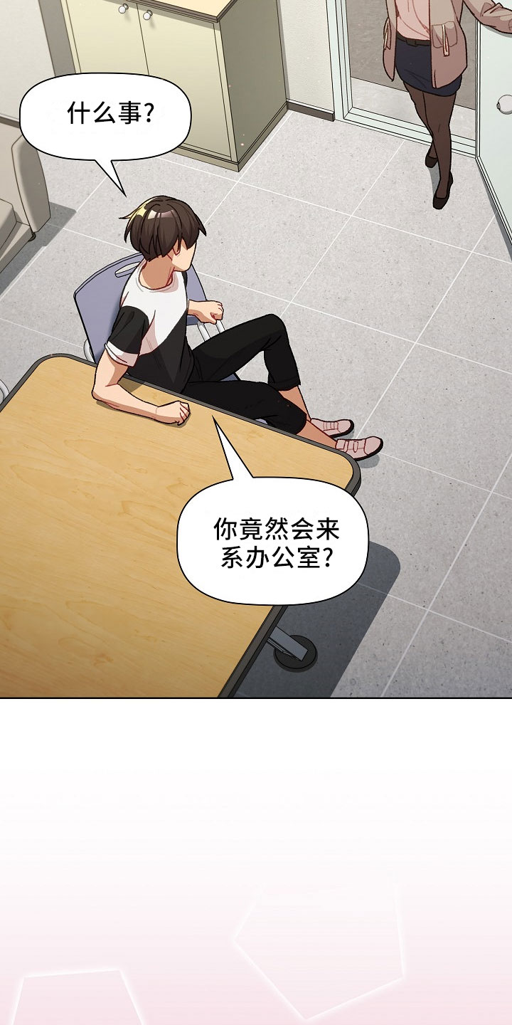 她们的恶作剧韩漫免费漫画,第77章：低气压4图
