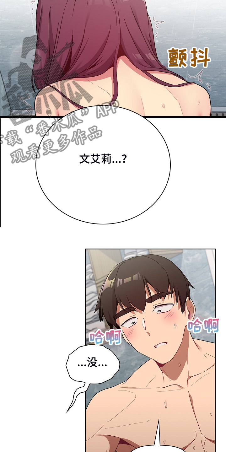 她们的名字电视剧星空免费播放国语版漫画,第51章：自尊心太强5图