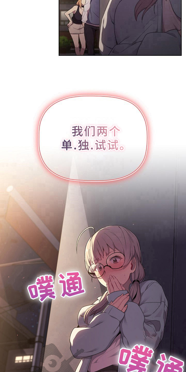 她们的名字陈彼得离婚后续漫画,第6章：纠结3图