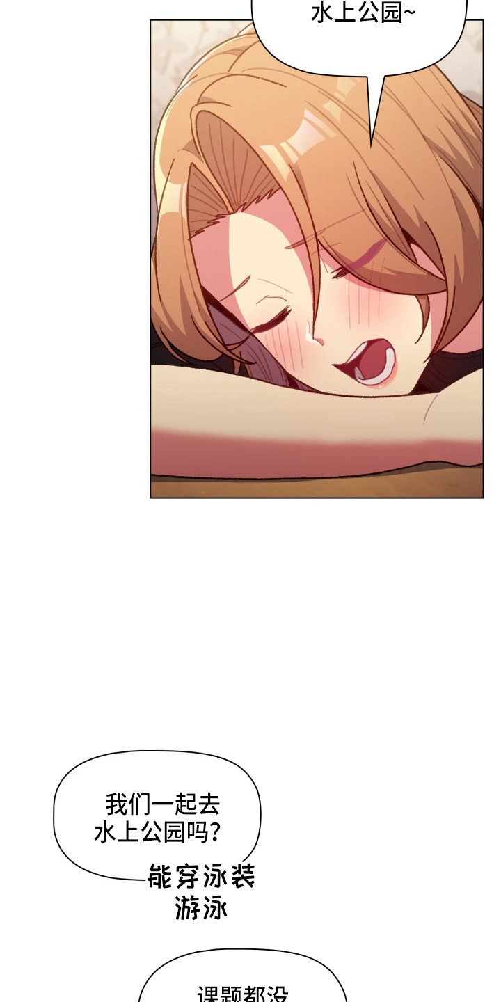 她们的安慰漫画,第68章：距离感5图