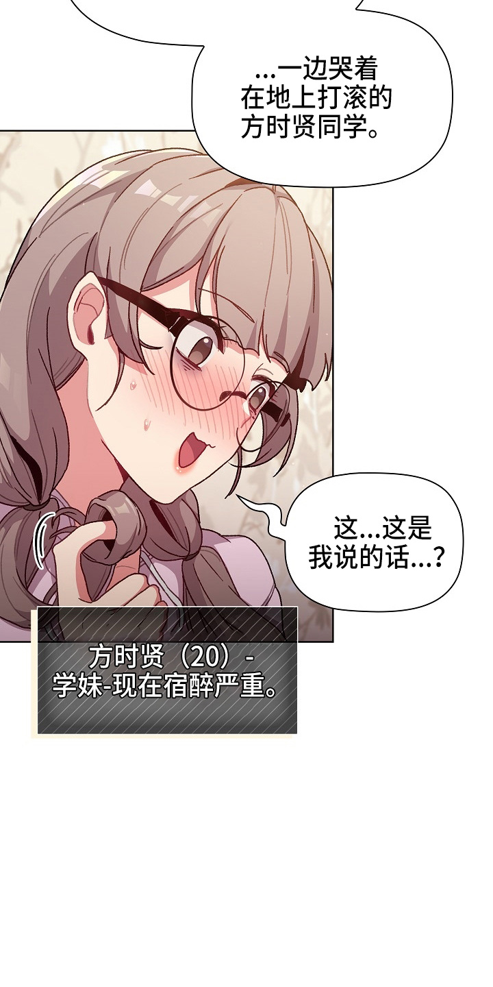 她们的安慰漫画,第66章：会议3图