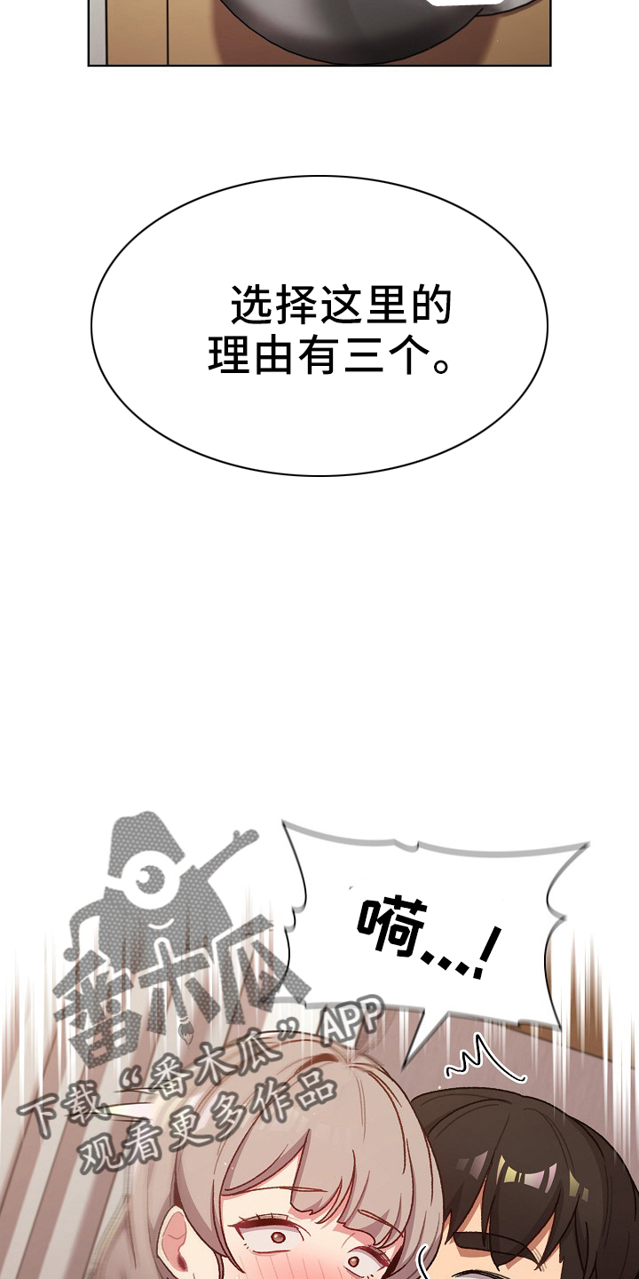 她们的恶作剧韩漫免费漫画,第75章：找到3图