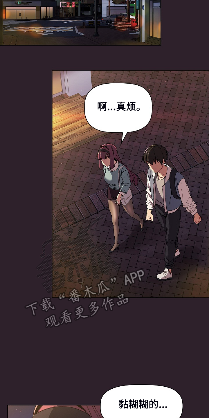 她们的恶作剧韩漫免费漫画,第49章：关键时打断2图