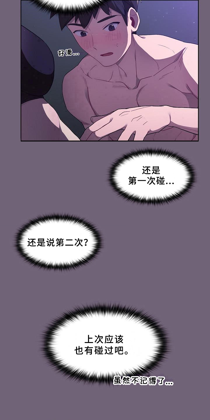 她们的安慰漫画,第8章：开始5图