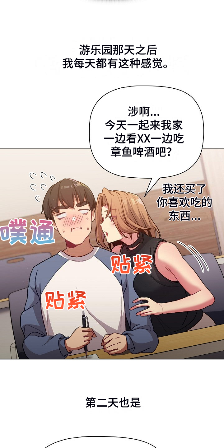 她们的恶作剧免费版完整版漫画,第62章：想不到我也这样2图