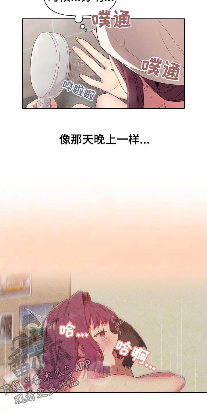 她们的名字陈彼得离婚后续漫画,第38章：猜想5图