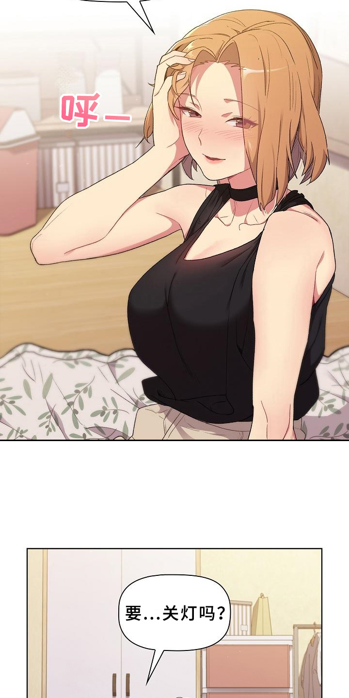 她们的安慰漫画,第8章：开始2图