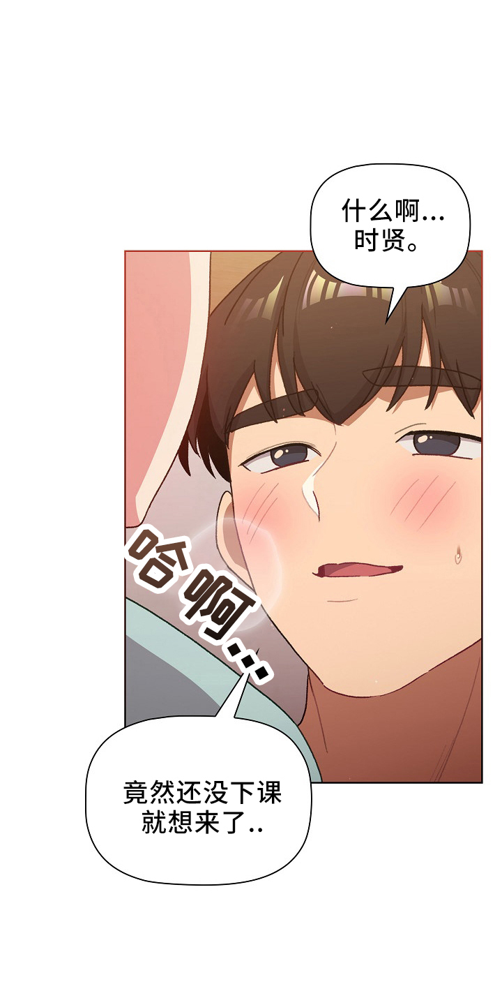 她们的安慰漫画,第75章：找到2图