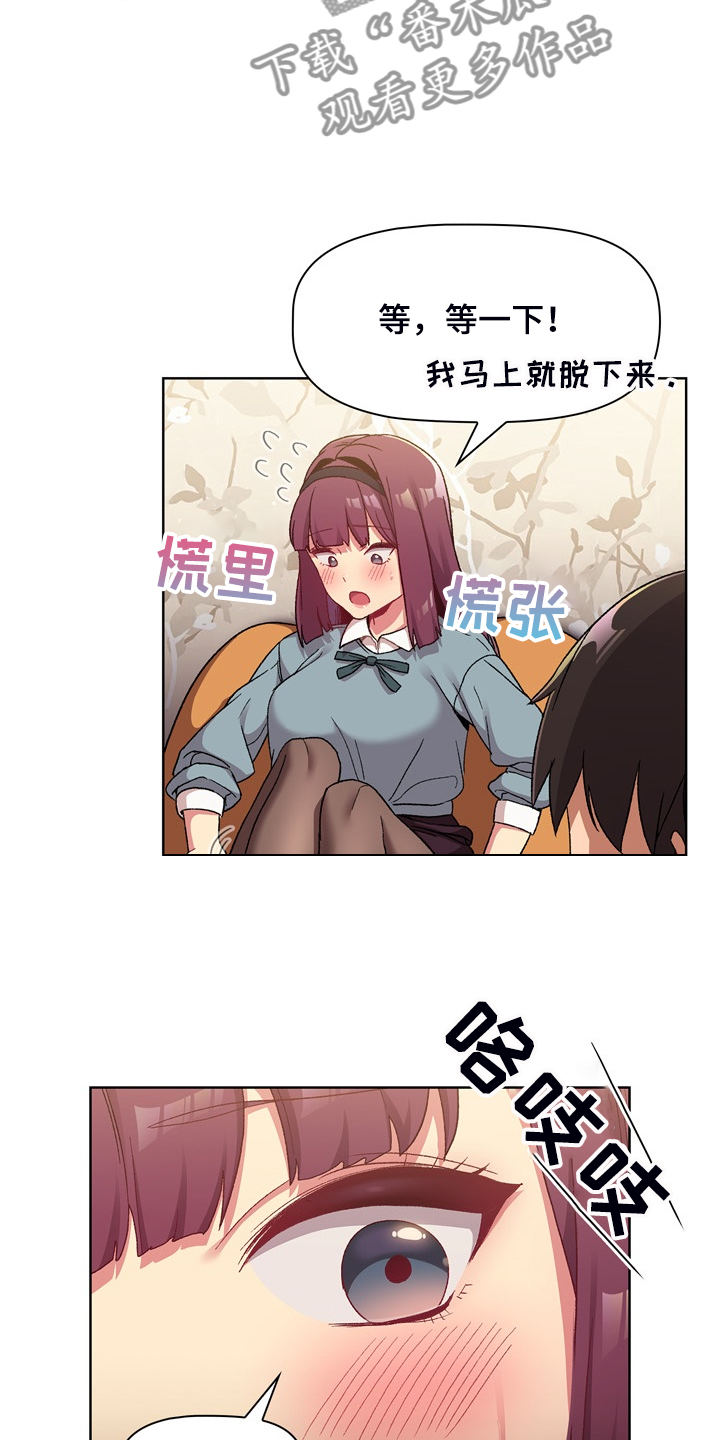 她们的名字陈彼得漫画,第46章：谁更变态4图