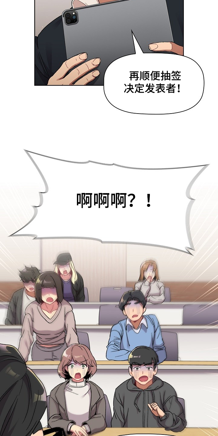 她们的安慰漫画,第43章：这也行2图