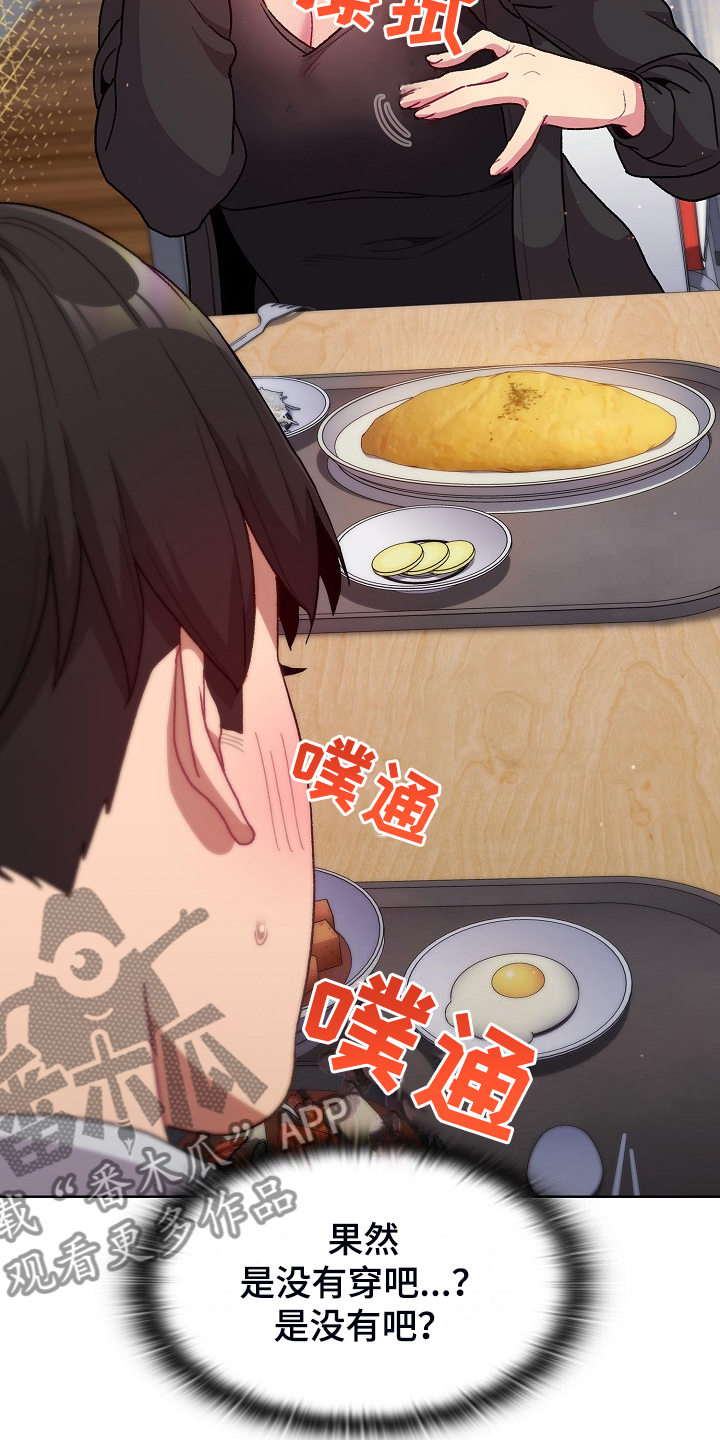 她们的恶作剧免费版完整版漫画,第62章：想不到我也这样1图