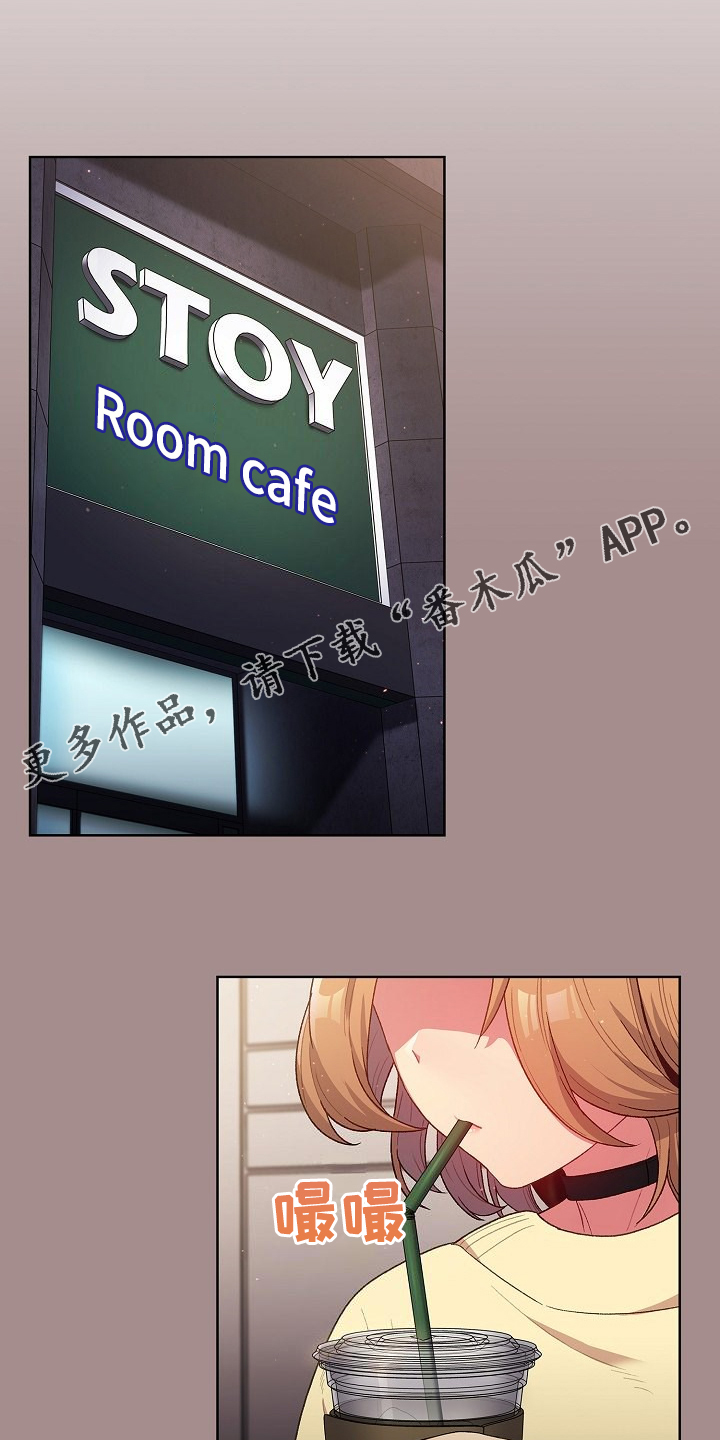 她们的安慰漫画,第58章：三女聚首1图