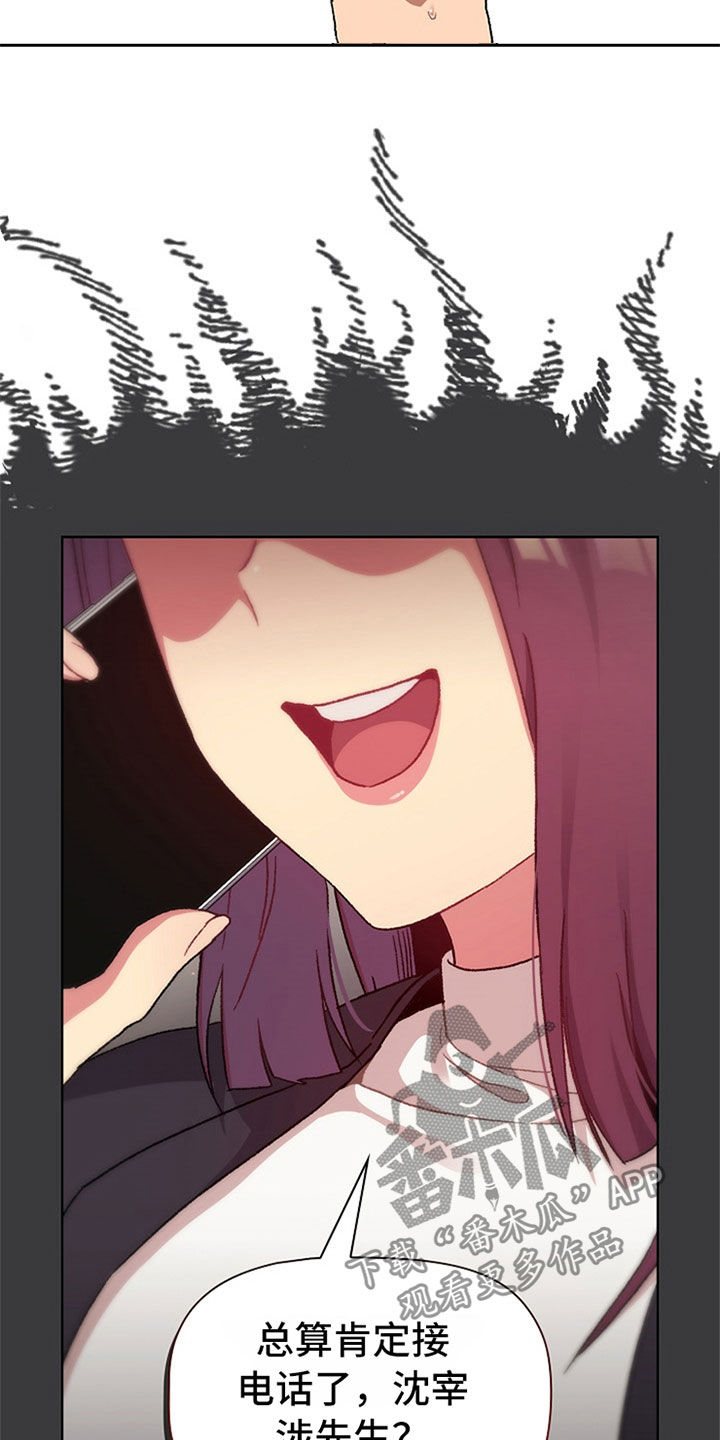 她们的恶作剧韩漫免费漫画,第33章：邀约3图