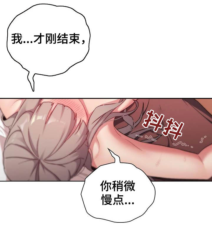 她们的安慰漫画,第39章：拜托5图