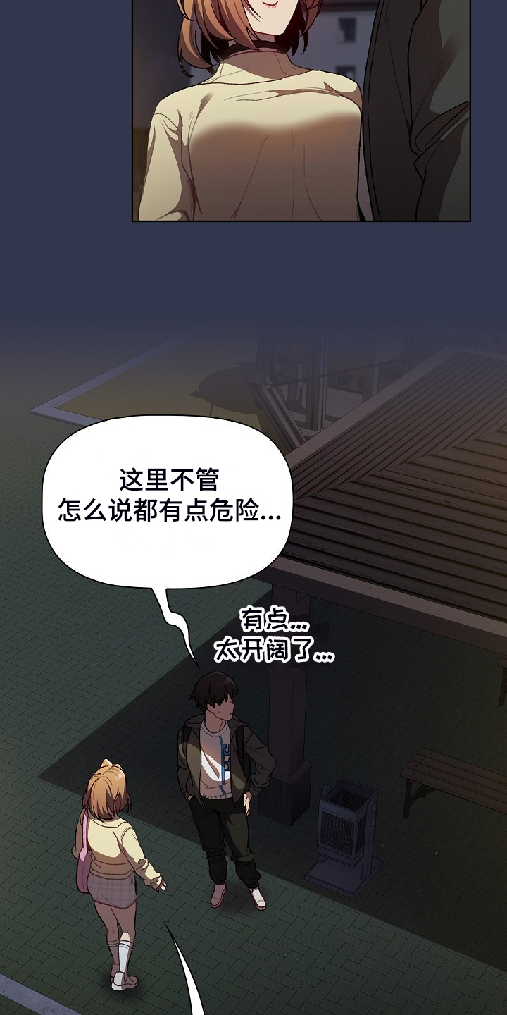 她们的安慰漫画,第60章：和平时不一样3图