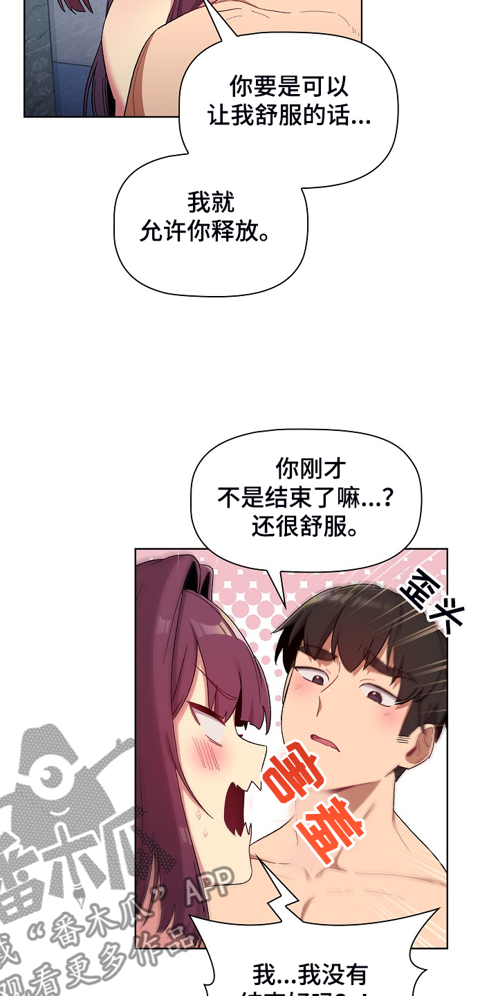 她们的名字陈彼得漫画,第51章：自尊心太强1图