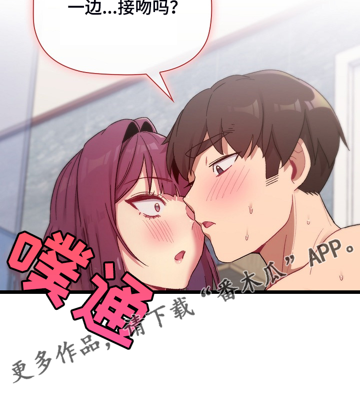 她们的恶作剧韩漫免费漫画,第51章：自尊心太强1图