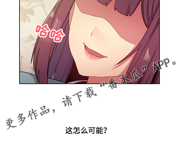 她们的恶作剧韩漫免费漫画,第47章：我对他？4图