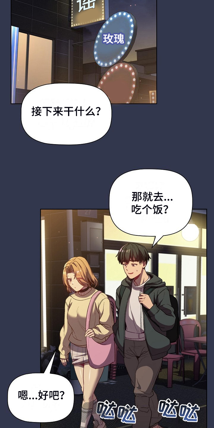 他她们的漫画,第58章：三女聚首5图