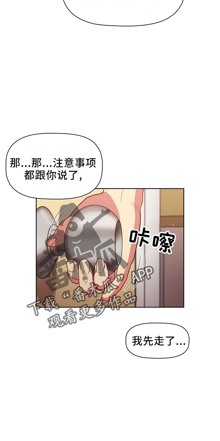 她们的名字沈嘉男漫画,第76章：专属1图