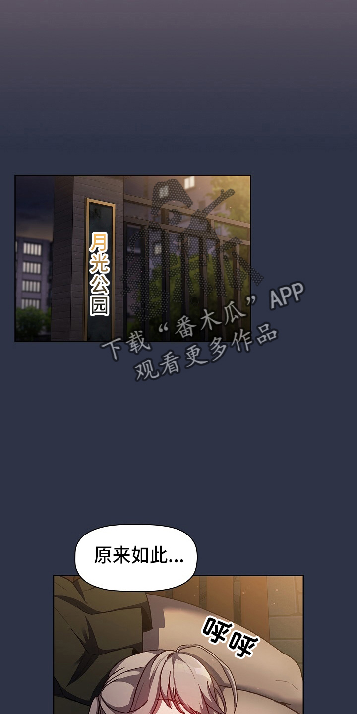 她们的安慰漫画,第66章：会议5图