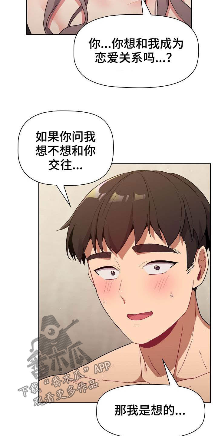 她们的名字电视剧在线观看视频漫画,第41章：保留2图