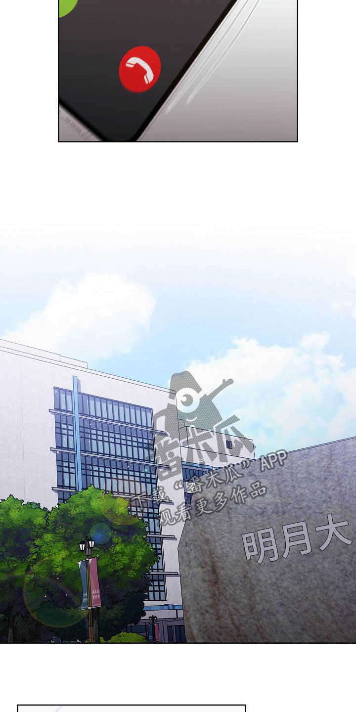 她们的名字陈彼得离婚后续漫画,第26章：运气爆棚3图