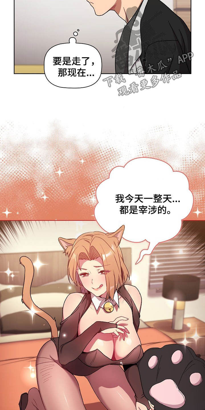 她们的恶作剧韩漫免费漫画,第29章：照片1图