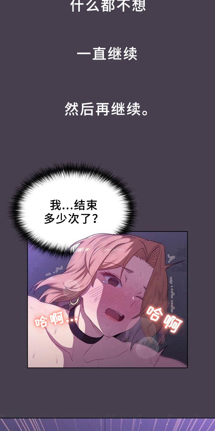 她们的恶作剧韩漫免费漫画,第13章：情况4图